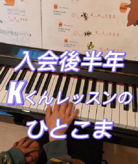 レッスンのひとこま