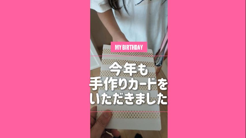 お誕生日カード